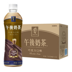 麒麟(KIRIN)午后奶茶 巧克力口味奶茶饮料 500ml*15 整箱装 *2件