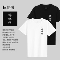 VANCL 凡客诚品 男士短袖T恤