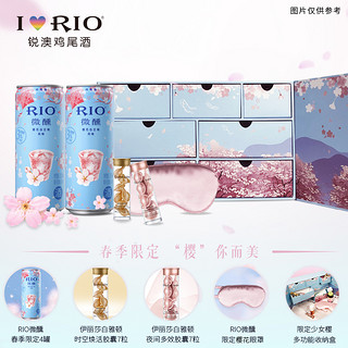 RIO 锐澳 樱花 鸡尾酒春季限定礼盒 (包装、白兰地风味、3°、330mL)