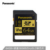 Panasonic 松下卡 SDXC UHS-II U3 V90 SD存储卡 64GB