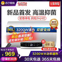 Aucma 澳柯玛 FCD-60B900D 电热水器 60L