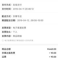 订单截图缩略图