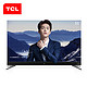 TCL 55Q1 55英寸 4K 液晶电视