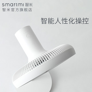 smartmi 智米 直流变频落地扇2 (白色)