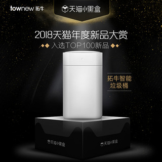 TOWNEW 拓牛 T1 智能感应垃圾桶 (薄荷绿)