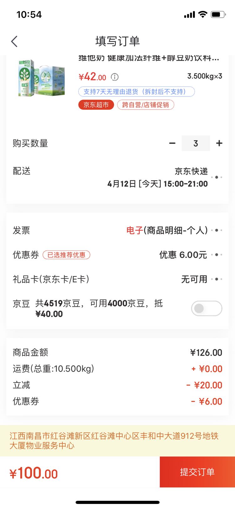 维他奶 健康加法纤维+醇豆奶饮料250ml*12盒
