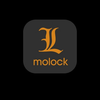 molock/摩洛克