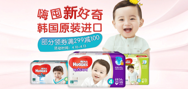 海囤全球 韩国好奇纸尿裤 新品上市