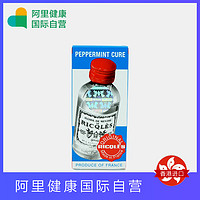 港版原装正品法国双飞人药水50ml虫咬止痒感冒晕车提神消暑头肚痛