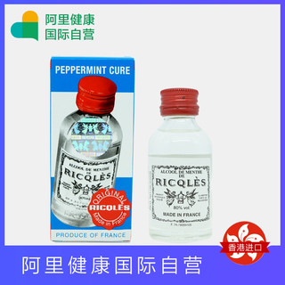 港版原装正品法国双飞人药水50ml虫咬止痒感冒晕车提神消暑头肚痛