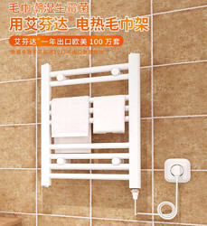 艾芬达电热毛巾架浴室防潮置物架烘干架智能加热毛巾烘干器 CN04喷涂500*400