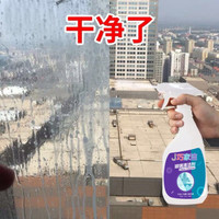 巧家洁 家用玻璃清洁剂 喷雾型 免水洗防尘 清洗窗户玻璃水 500ML/瓶
