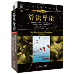 《算法导论》(原书第3版)
