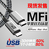 iDARS 苹果MFi认证TYPE-C转Lightning数据线 (深空灰、1.2m、苹果Lightning、USB 2.0、MFi认证)