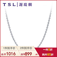 TSL谢瑞麟铂金项链Pt950女款简约锁骨链O字链细款素白金项链AF182