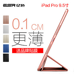 亿色iPad Pro12.9保护套2018新款iPad Air2