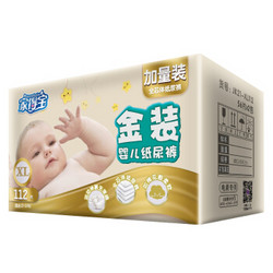 家得宝（homebaby）金装全芯体 婴儿纸尿裤 加大号XL112片