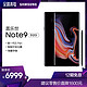 Samsung/三星 GALAXY Note9 SM-N9600 8+512GB 官方正品 Spen遥控拍摄 4G智能手机