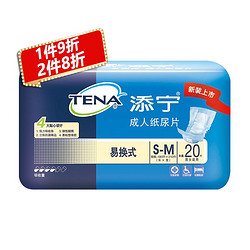 TENA/添宁成人纸尿片易换式S-M码20片 88VIP 4包48元 *4件