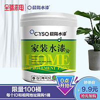 晨阳家装水性漆室内墙面漆非乳胶漆油漆环保涂料白色DIY防霉800g