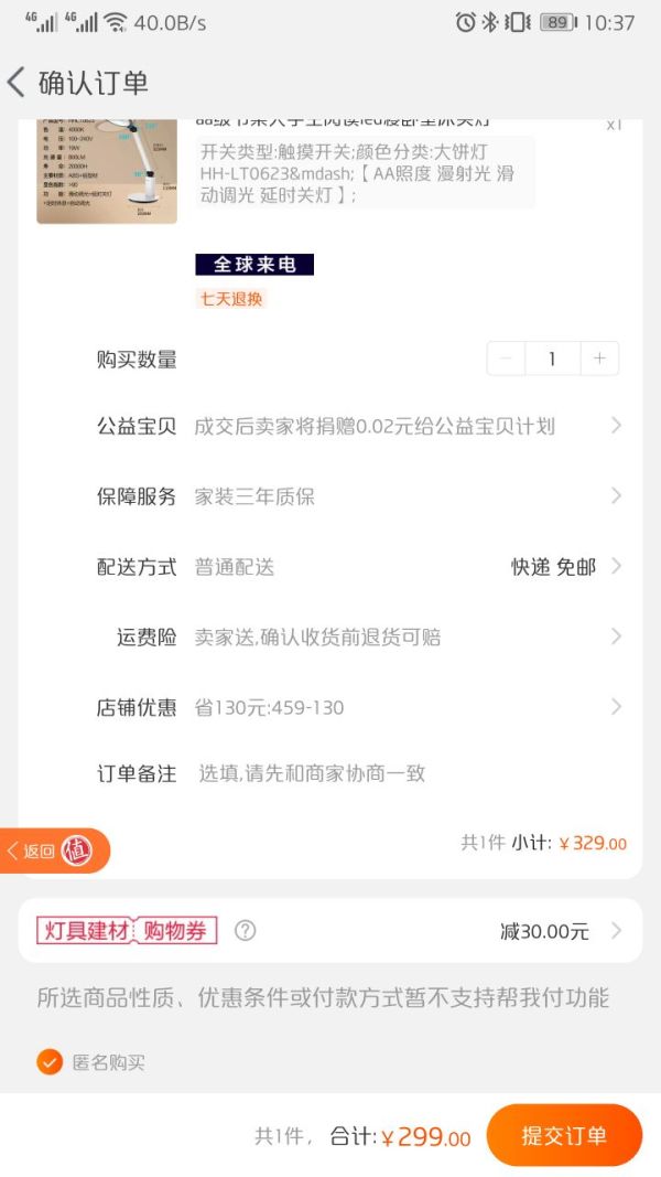 绝对值、历史低价:Panasonic 松下 HHLT0623 致皓系列台灯