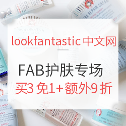 lookfantastic中文网 精选 FIRST AID BEAUTY 护肤专场 