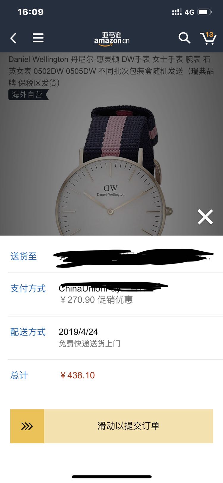 订单截图