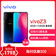 vivoZ3 6+128GB 星夜黑 4G全网通双卡双待 水滴屏全面屏手机