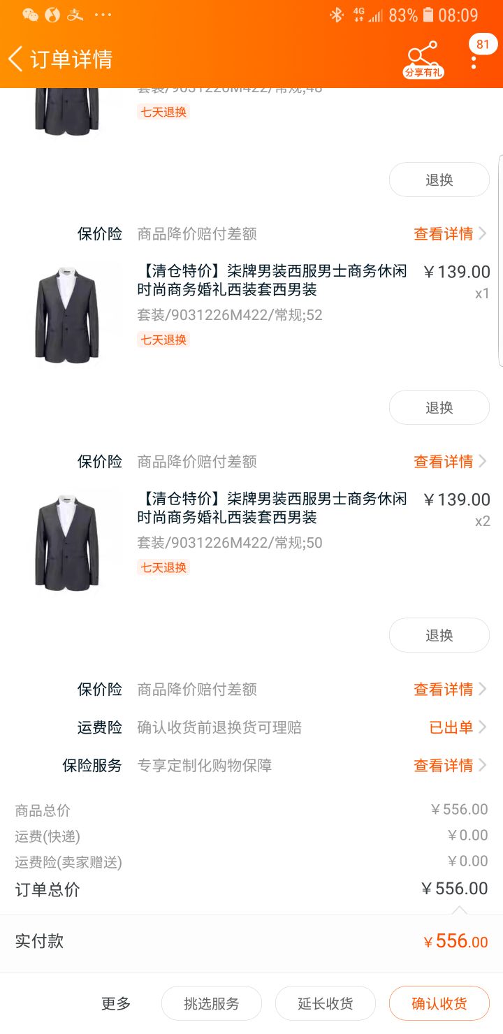 柒牌男装西服男士商务休闲时尚商务婚礼西装套西男装