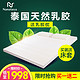 Nanataya泰国乳胶床垫天然原装进口橡胶床垫多尺寸可定制单双人床褥加厚 7.5cm 180cm*200cm