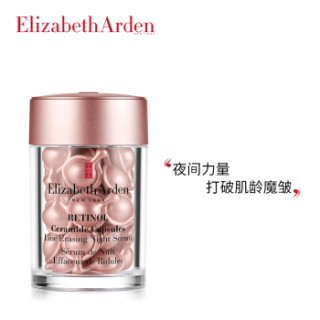 伊丽莎白雅顿时空焕活夜间多效胶囊精华14ml (女士抗皱夜间面部精华液 约30粒装)