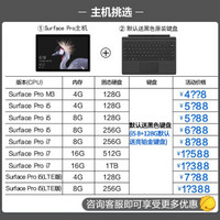 Microsoft 微软  Surface Pro 5 平板电脑 (8GB、I5、128G)