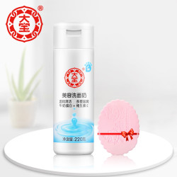 Dabao 大宝 美容洗面奶 220g+洁面扑