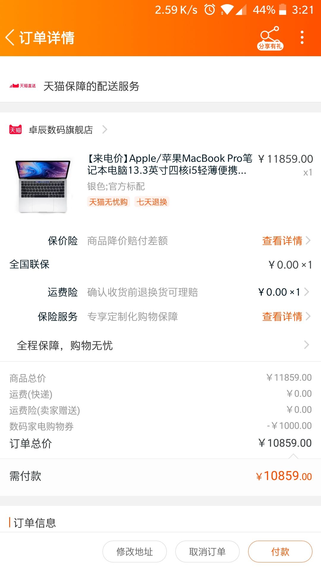 apple/苹果macbook pro笔记本电脑13.