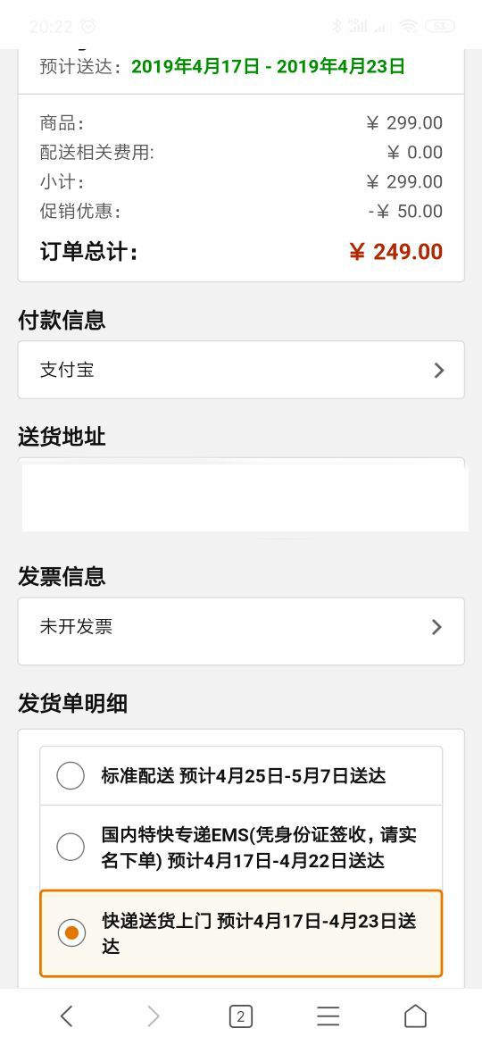 订单截图