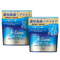 KOSE 高丝 Cosmeport Je l'aime 氨基酸深层滋养发膜 200g*2