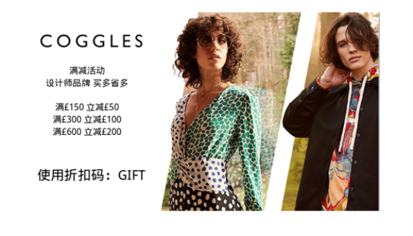 COGGLES 精选搭配 服饰鞋包 复活节大促