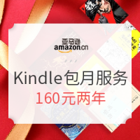促销活动：亚马逊中国 Kindle Unlimited 电子书包月服务 限时特惠