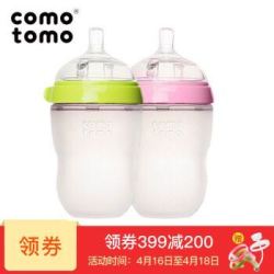 可么多么（Comotomo） 官方专卖店 原装进口宽口径硅胶奶瓶 250ml+250ml 套装