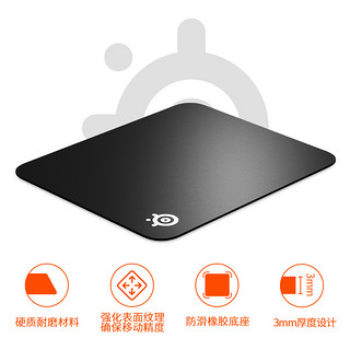 Steelseries 赛睿 QcK Hard Pad 320 鼠标垫