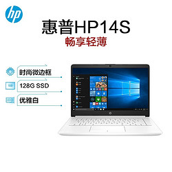 HP 惠普 14s-cf0002TU 14.0英寸轻薄本笔记本（N4000、4G、128G）