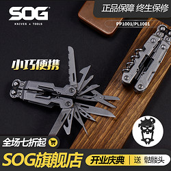 SOG/PL1001迷你多功能工具钳