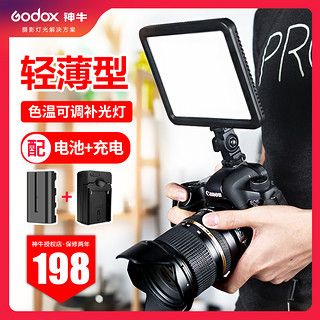 Godox 神牛 LEDP120C 补光灯