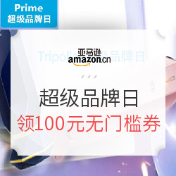 亚马逊中国 4月19日 Tripollar超级品牌日