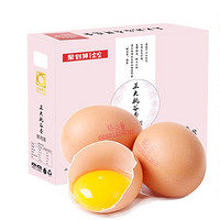 CP 正大食品 桃谷香鲜鸡蛋礼盒 30枚 *2件