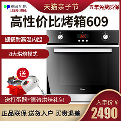 嵌入式烤箱家用烘焙大容量电烤箱德普Depelec KQBJB4DP-0609