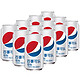 限京津蒙：Pepsi 百事可乐 轻怡 汽水碳酸饮料 330ml*12罐 *2件