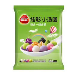 三全 炫彩小汤圆 混合装口味 260g *22件