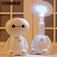 极豪家 LED台灯 插电款