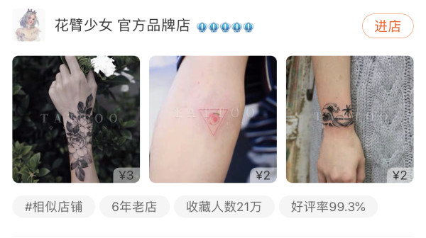 去音乐节嗨趴之前,先去这几家店选购必备好物